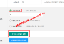 WordPress上传媒体图片自动加水印插件_WordPress轻水印插件安装及使用教程_建站经验分享
