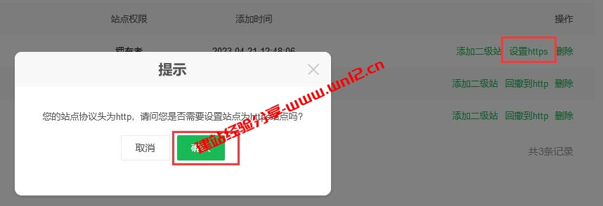 网站seo怎么做_向360站长平台提交自己的网站及SiteMap加快收录插图2