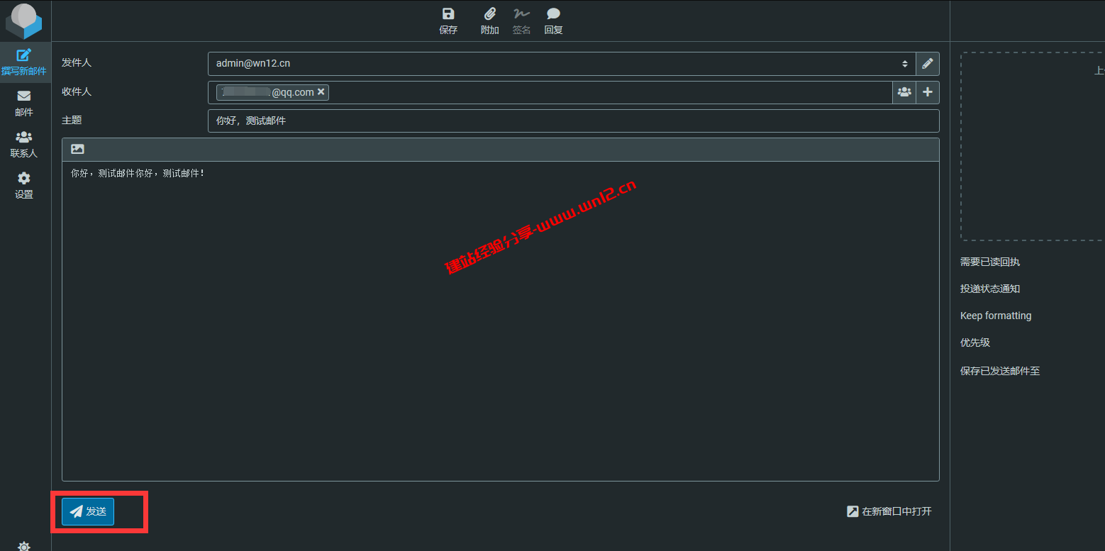 MXroute企业邮箱最全使用教程_MXroute企业邮箱如何绑定域名和设置DNS解析插图15