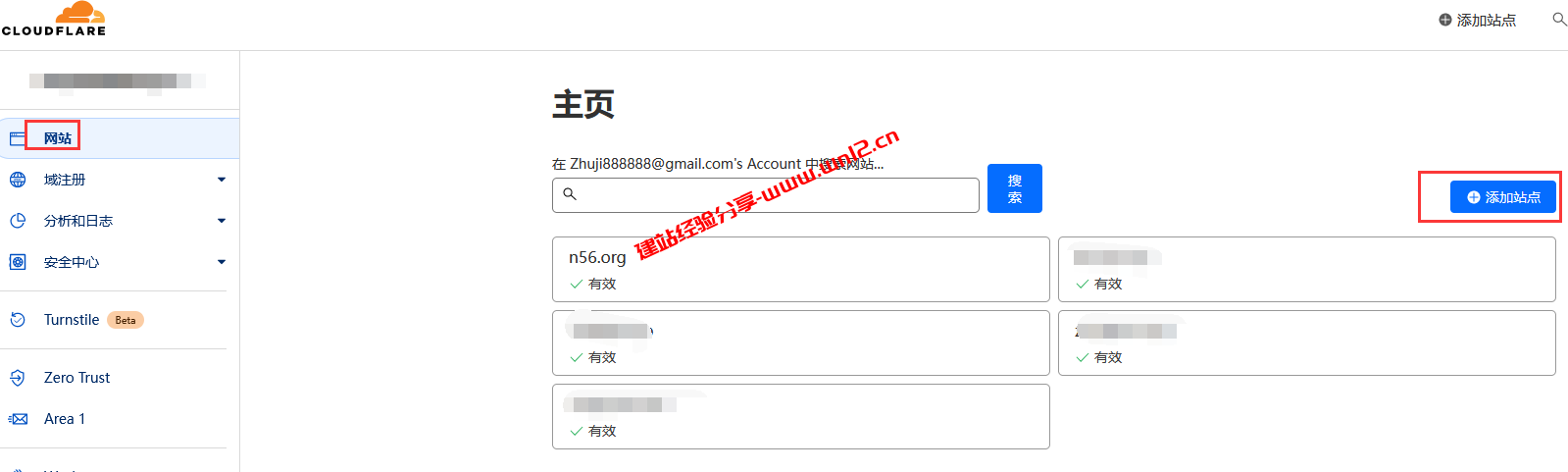建站域名解析选择哪个DNS解析好_腾讯云DNSPod、阿里云解析DNS、Cloudflare免费DNS解析使用介绍插图12