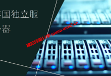 文件存储对服务器硬盘需求很大_分享一个1260TB大硬盘美国独立服务器_建站经验分享