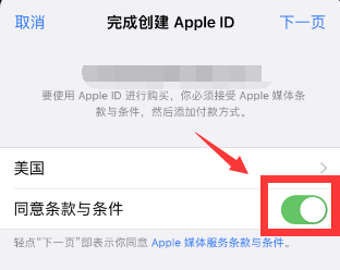 最新美区Apple ID注册教程，免绑信用卡、PayPal激活新注册美区Apple ID教程插图7