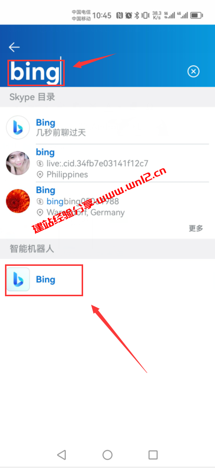 如何通过Skype客户端在Windows系统和手机上使用new Bing Chat聊天机器人插图5