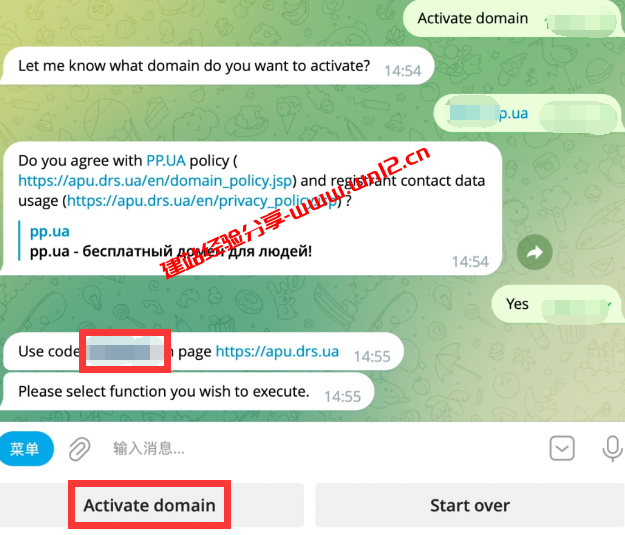 乌克兰商家NIC.UA提供永久免费域名.PP.UA申请教程插图8