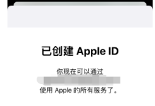 最新美区Apple ID注册教程，免绑信用卡、PayPal激活新注册美区Apple ID教程_建站经验分享