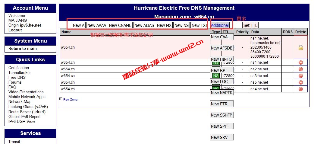 HE.NET老牌免费DNS解析账号注册及使用教程插图7