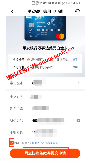 实战申请MasterCard、American Express、VISA信用卡，再也不担心境外支付和注册了插图4