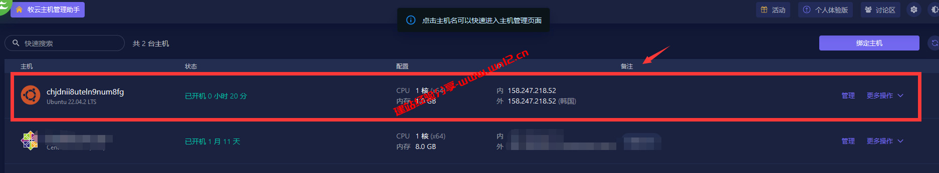 国外免费云服务器_如何领取长亭百川平台国外免费云服务器插图4
