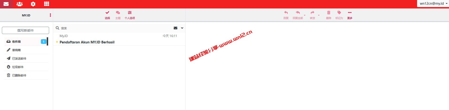 My.ID提供免费域名和免费邮箱，可免费搭建属于自己的个人主页和个人商城插图6