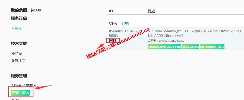 支持全球22个机房任意更换的国外云服务器(可免费更换5次IP)插图2