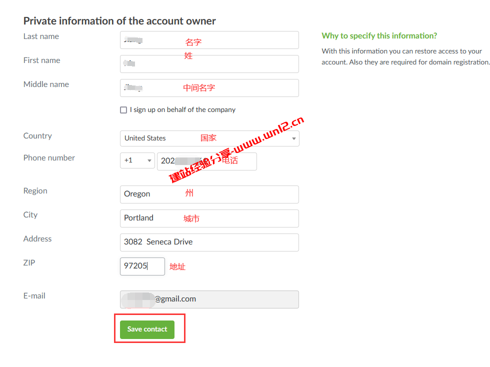 乌克兰商家NIC.UA提供永久免费域名.PP.UA申请教程插图5