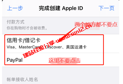 最新美区Apple ID注册教程，免绑信用卡、PayPal激活新注册美区Apple ID教程插图8