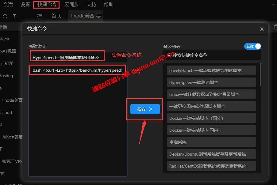 好用的ssh连接工具_Aechoterm闪令SSH工具详细使用教程插图6