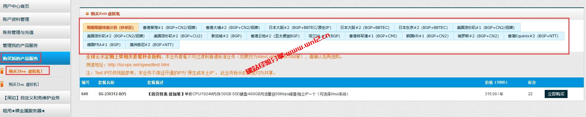 建站选择国外云服务器，担心没有好的机房和好的线路可以选择？插图1