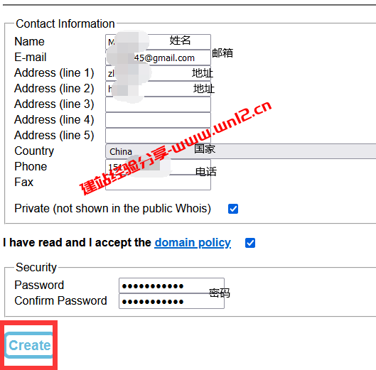 国外免费域名eu.org申请详细教程_支持第三方DNS解析的免费域名插图2