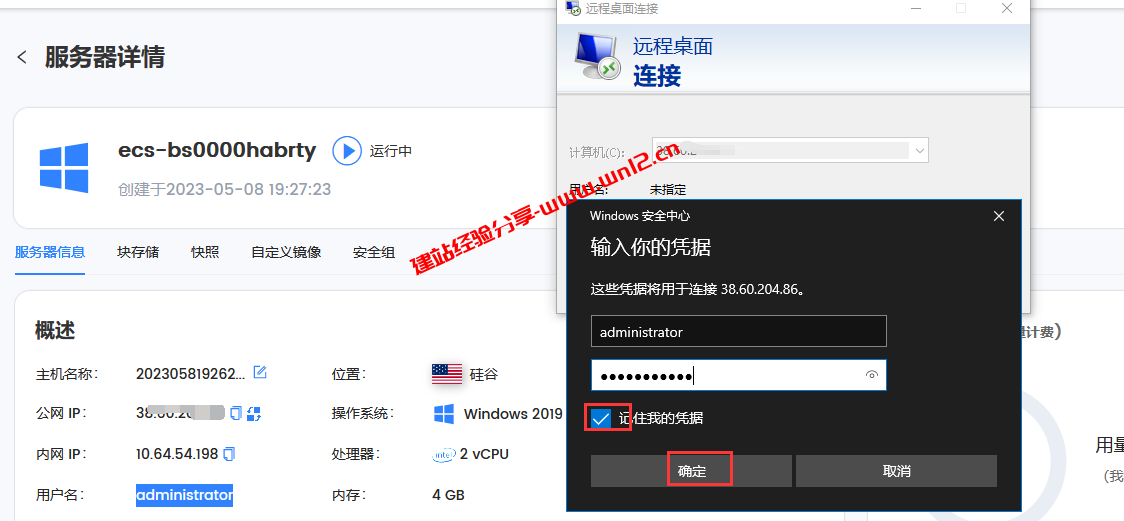 如何使用Bing Chat聊天机器人_微软new Bing Chat聊天机器人注册及开通体验详细教程插图2