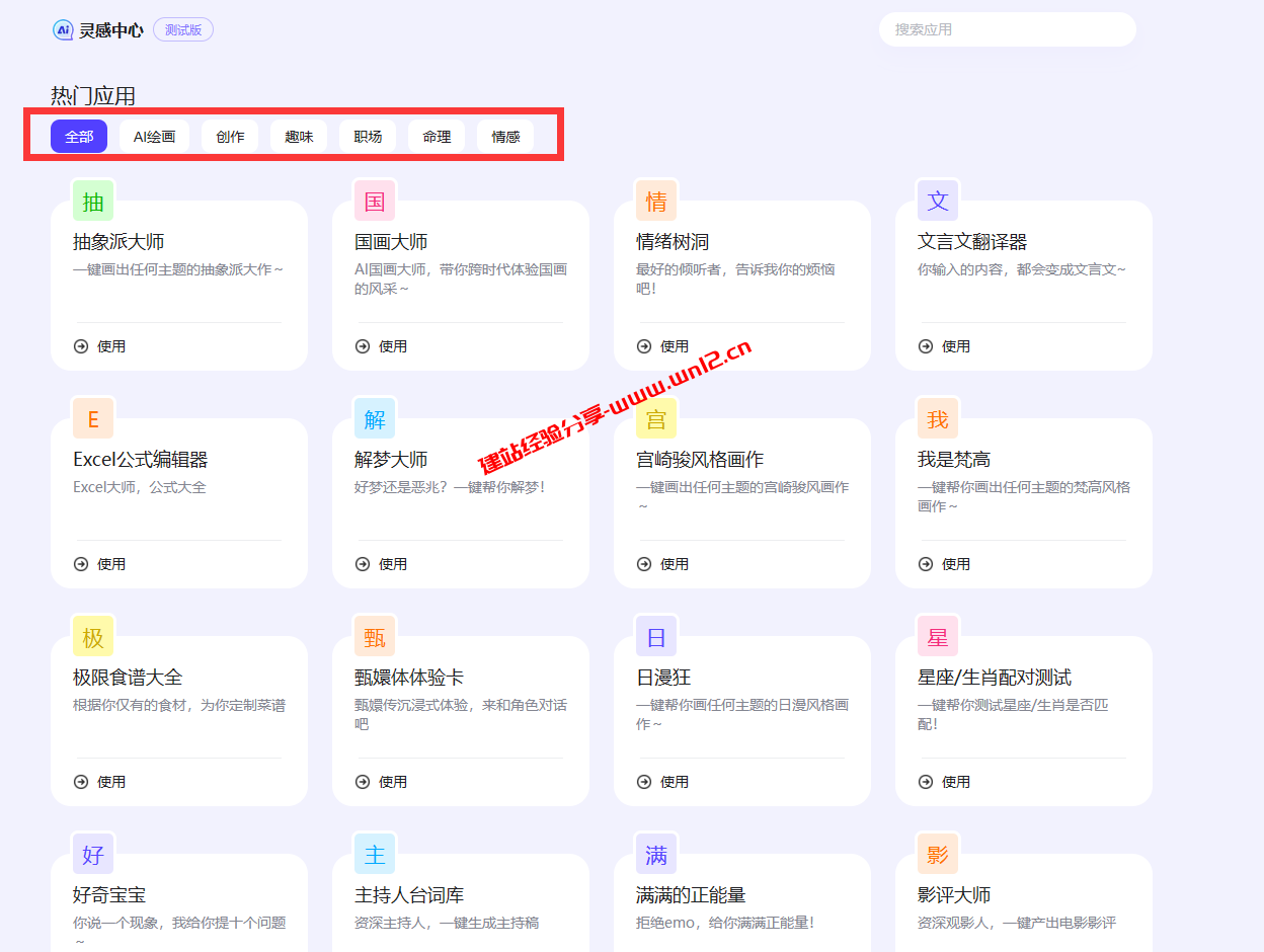 百度搜索AI伙伴智能聊天机器人申请体验教程_百度搜索引擎已加入文心一言机器人插图4