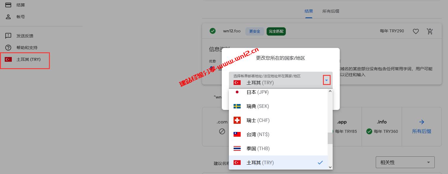 Google Domains域名注册教程_Google新推.dad、.foo、.zip等8个全新域名(可抢先注册稀有域名)插图1