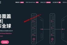 【香港荃湾MG机房VPS】LOCVPS全球云新春优惠，低至26.64元/月！_建站经验分享