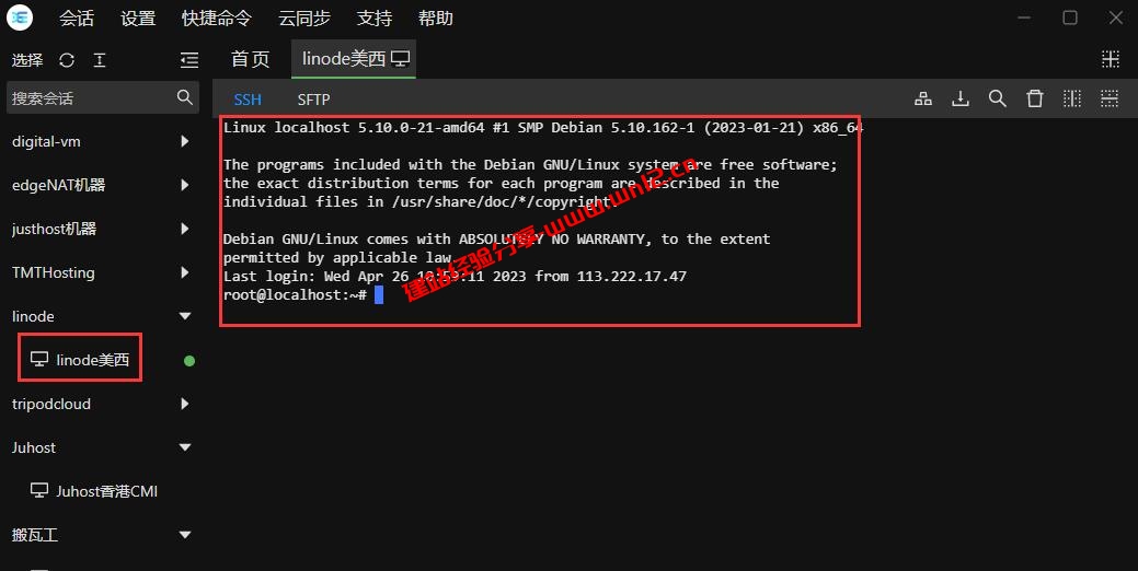 好用的ssh连接工具_Aechoterm闪令SSH工具详细使用教程插图3