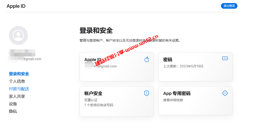 最新美区Apple ID注册教程，免绑信用卡、PayPal激活新注册美区Apple ID教程插图3