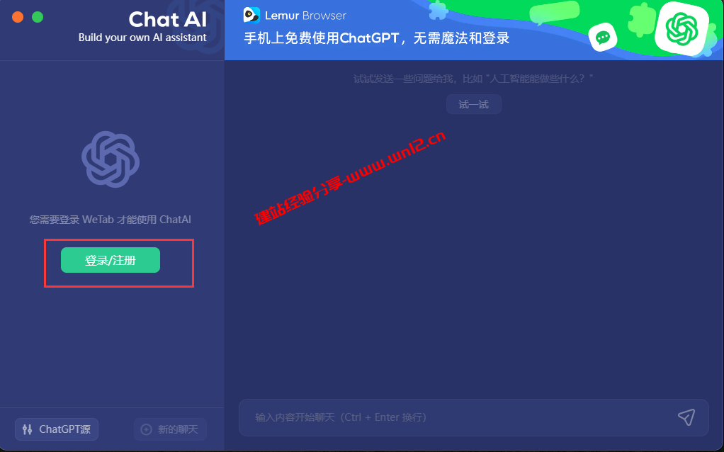最新直连使用ChatGPT方法，无需OpenAI账号直连使用ChatGPT-3.5最新方法插图9
