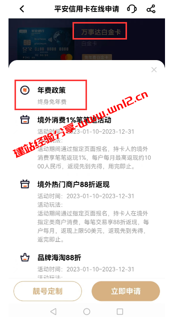 实战申请MasterCard、American Express、VISA信用卡，再也不担心境外支付和注册了插图3