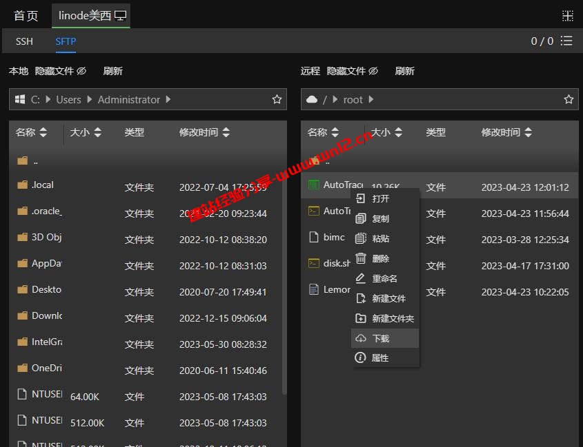 好用的ssh连接工具_Aechoterm闪令SSH工具详细使用教程插图5