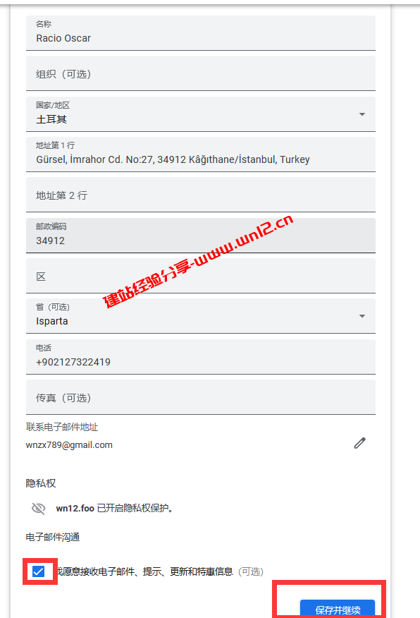 Google Domains域名注册教程_Google新推.dad、.foo、.zip等8个全新域名(可抢先注册稀有域名)插图4