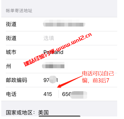 最新美区Apple ID注册教程，免绑信用卡、PayPal激活新注册美区Apple ID教程插图9