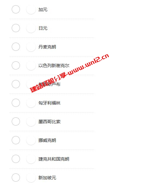 PayPal如何设置首选币种以及PayPal如何进行币种兑换插图2