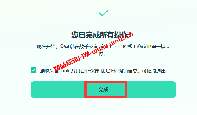 境外购物支付工具Link支付注册账号及绑定国内带VISA、MasterCard标识信用卡教程插图6