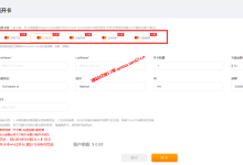 可在线开通及支付宝充值的美国万事达虚拟信用卡(MasterCard)_建站经验分享