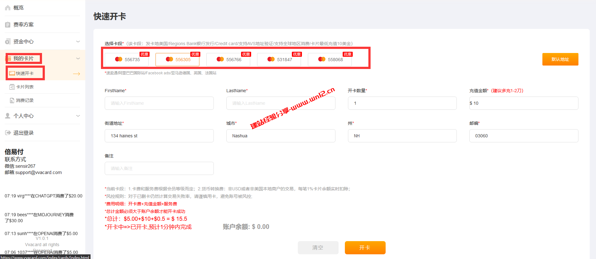 可在线开通及支付宝充值的美国万事达虚拟信用卡(MasterCard)插图1