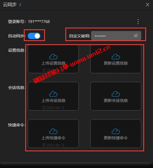 好用的ssh连接工具_Aechoterm闪令SSH工具详细使用教程插图9
