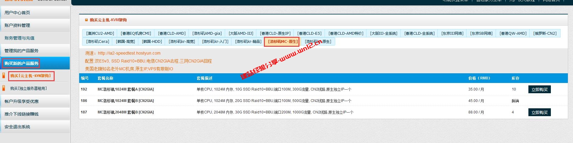 美国原生ip服务器_三网CN2 GIA回程优化只需31.5元/月插图1
