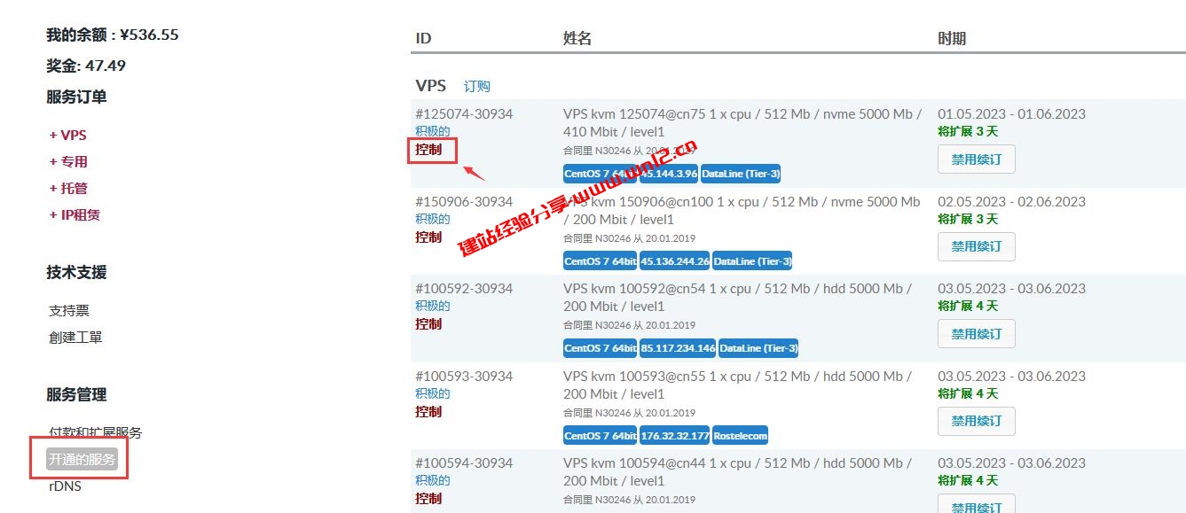 最低8元/月起且支持免费更换5次机房或IP的国外云服务器，JustHost云服务器购买使用教程插图2