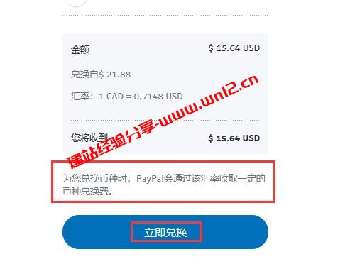 PayPal如何设置首选币种以及PayPal如何进行币种兑换插图6