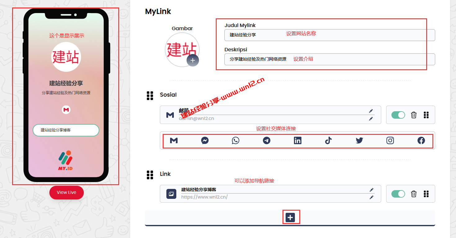 My.ID提供免费域名和免费邮箱，可免费搭建属于自己的个人主页和个人商城插图3