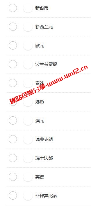 PayPal如何设置首选币种以及PayPal如何进行币种兑换插图3