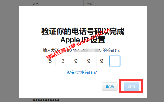 最新美区Apple ID注册教程，免绑信用卡、PayPal激活新注册美区Apple ID教程插图2