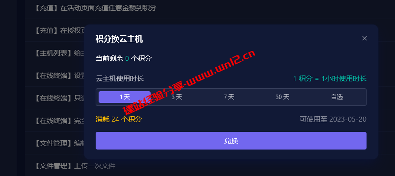 国外免费云服务器_如何领取长亭百川平台国外免费云服务器插图3