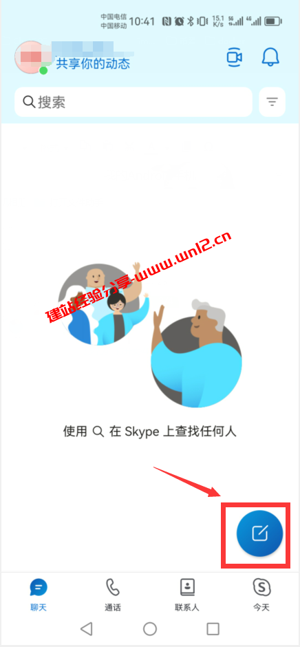 如何通过Skype客户端在Windows系统和手机上使用new Bing Chat聊天机器人插图4