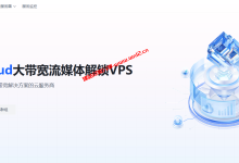 日本原生IP云服务器$5.01/月_不限流量，还有香港原生IP、台湾原生IP、美国原生IP可选_建站经验分享