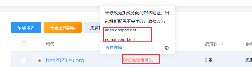 国外免费域名eu.org申请详细教程_支持第三方DNS解析的免费域名插图11