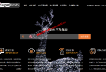 SugarHosts国外免备案虚拟主机买三年送两年1260元/5年（美国CN2和香港直连可选）_建站经验分享