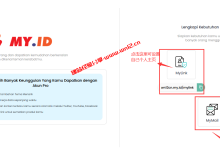 My.ID提供免费域名和免费邮箱，可免费搭建属于自己的个人主页和个人商城_建站经验分享