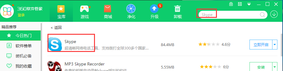 如何通过Skype客户端在Windows系统和手机上使用new Bing Chat聊天机器人插图
