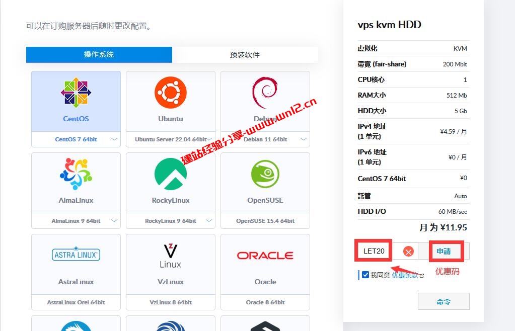 最低8元/月起且支持免费更换5次机房或IP的国外云服务器，JustHost云服务器购买使用教程插图1
