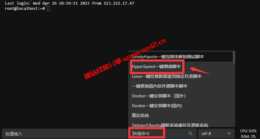 好用的ssh连接工具_Aechoterm闪令SSH工具详细使用教程插图7